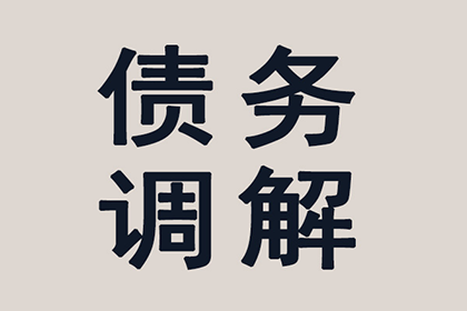 借钱容易还钱难，债主如何智斗“拖延症”？